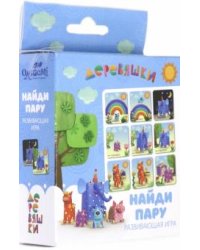 Настольная игра. Найди пару