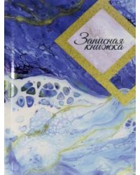 Записная книжка "Голубой мрамор", А6, 48 листов, клетка