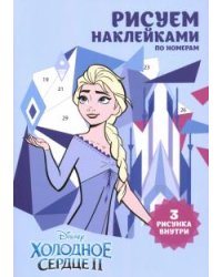 Набор наклеек по номерам "Холодное сердце", А5, 3 штуки