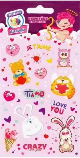 Набор пленочных наклеек "День всех влюбленных 1"