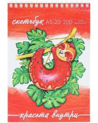 Скетчбук для акварели Ленивец, 20 листов, А5