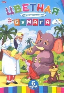 Бумага цветная двухсторонняя (4 листа/6 цветов) ДОКТОР АЙБОЛИТ (04-9427)