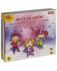 CD-ROM (MP3). Потешки и песенки для детей. Комплект из 3-х аудиодисков (3CDmp3) (количество CD дисков: 3)