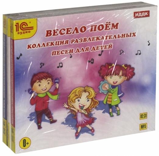 CD-ROM (MP3). Потешки и песенки для детей. Комплект из 3-х аудиодисков (3CDmp3) (количество CD дисков: 3)