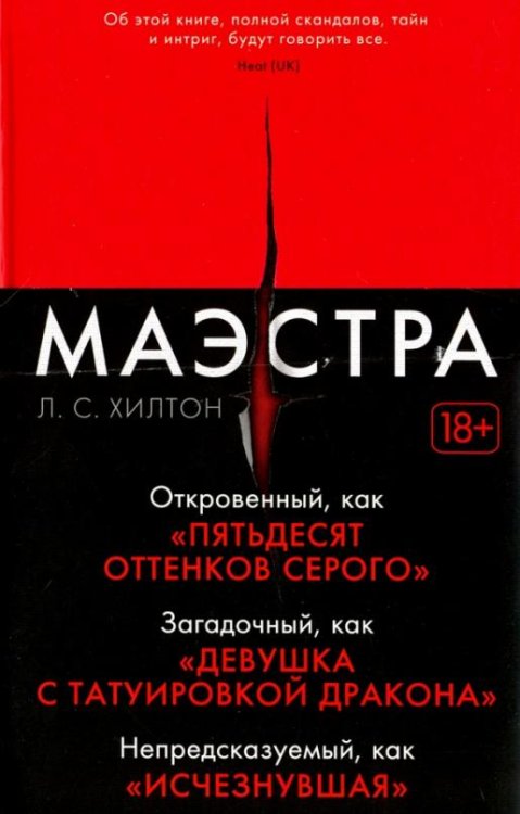 Маэстра