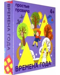 Настольная игра "Времена года" 