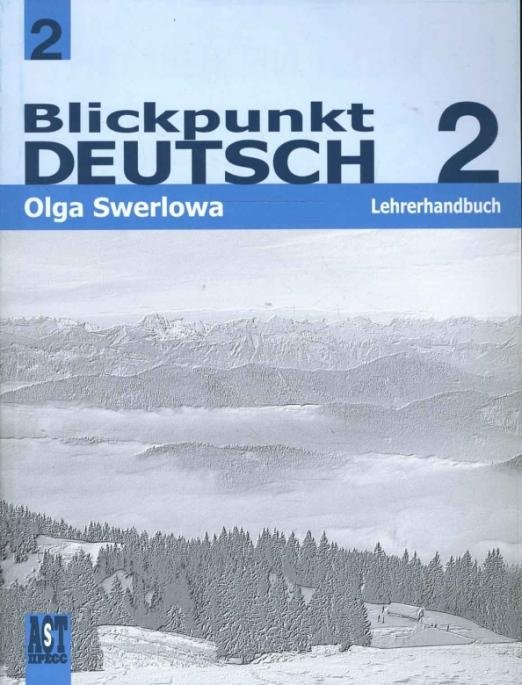 Немецкий язык. В центре внимания немецкий 2. Книга для учителя. 8 класс