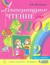 Литературное чтение. 2 класс. Учебник. В 2-х частях. Часть 1. ФГОС