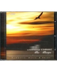 CD-ROM. Вес ветра (CD)