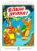 Ваши права. Книга для учащихся начальных классов