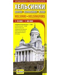 Хельсинки. Карта города и столичного региона (на русском языке)