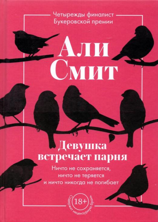 Девушка встречает парня