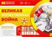 Ширмочки. Великая Отечественная война