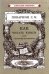 Как читать книги для самообразования (1924)