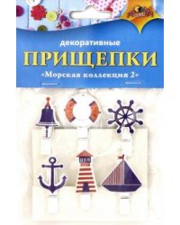 Декоративные прищепки. Морская коллекция 2, 6 штук