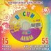 CD-ROM. Песни для Лены № 408 (CD)