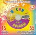 CD-ROM. Песни для Полины № 407 (CD)