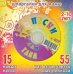 CD-ROM. Песни для Тани № 409 (CD)