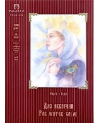 Папка для акварели "Ольга", А4, 10 листов, 2 цвета бумаги (П-5576)
