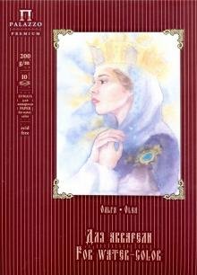 Папка для акварели "Ольга", А4, 10 листов, 2 цвета бумаги (П-5576)