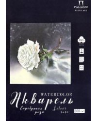 Папка для акварели Серебряная роза, А3, 5 листов