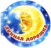 Обложка книги «Лунная дорожка» — Курмашев Ринат Феритович, ISBN 9786177053186