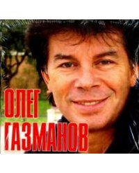 CD-ROM. Олег Газманов (CD)
