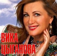 CD-ROM. Вика Цыганова (CD)