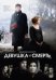 Обложка книги «DVD. Девушка и смерть»