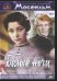 DVD. Белые ночи (DVD)