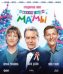Blu-ray. С новым годом, мамы! (Blu-Ray)