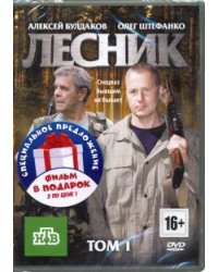 DVD. Лесник. Серии 1-48 (2DVD)
