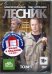 DVD. Лесник. Серии 1-48 (2DVD)