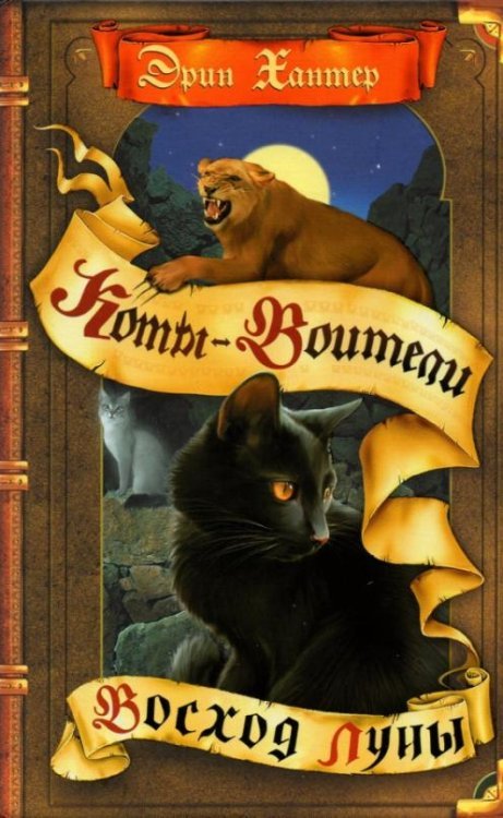 Восход луны