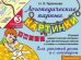 Сонорные звуки Р, Рь. Игровой дидактический материал для автоматизации звуков. ФГОС ДО