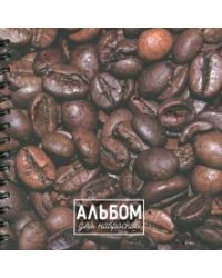 Альбом для набросков. Кофе, 80 листов