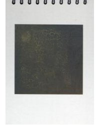 Скетчбук "Малевич. Черный квадрат" (100 листов, А5, спираль) (5267)