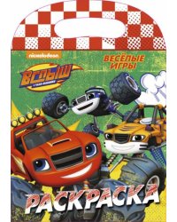 Весёлые игры
