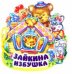 Зайкина избушка