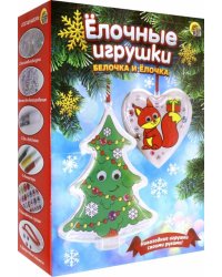 Ёлочные игрушки своими руками. Белочка и ёлочка
