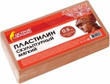 Пластилин скульптурный, мягкий, 500 гр, терракотовый