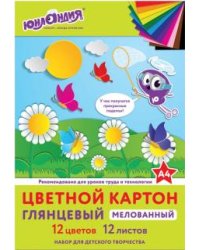Картон 12 листов 12 цветов "ЮНЛАНДИЯ" мелованный