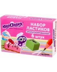 Набор ластиков Юнландия Сладкие истории 6 штук, ароматизированные