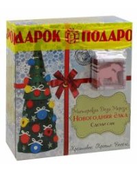 Мастерская деда мороза "Новогодняя елка" (2010)