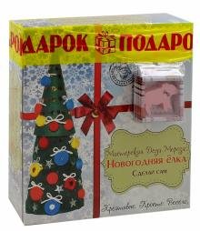 Мастерская деда мороза "Новогодняя елка" (2010)
