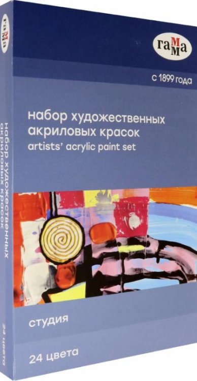 Краски акриловые художественные,Студия,24
