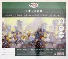Холст "Студия" (30х35 см, мелкое зерно) (280818_05)