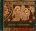 Азбука иконописца. Выпуск 3
