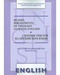 Reader for Students of Theology Learning English. Сборник текстов на английском языке. Часть 2