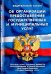 Федеральный закон "Об организации предоставления государственных и муниципальных услуг"
